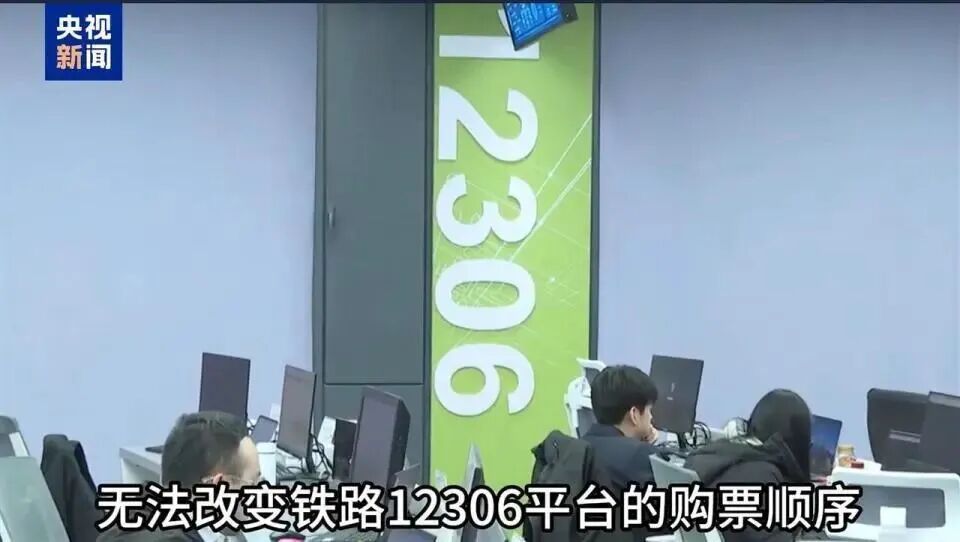 加钱就可抢票?平台卖“加速包”被罚50万! 加钱就可抢票?平台卖“加速包”被罚50万!