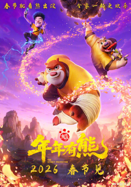 四部电影定档2026春节档,2026春节档又上新 四部电影定档2026春节档,2026春节档又上新