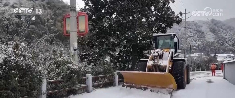 多部门打出精准服务“组合拳”应对低温 全力保障群众生产生活平稳有序