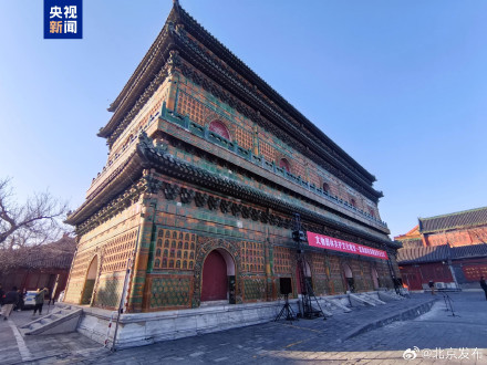 北京北海公园琉璃阁院落完成腾退，“西天梵境”将完整呈现