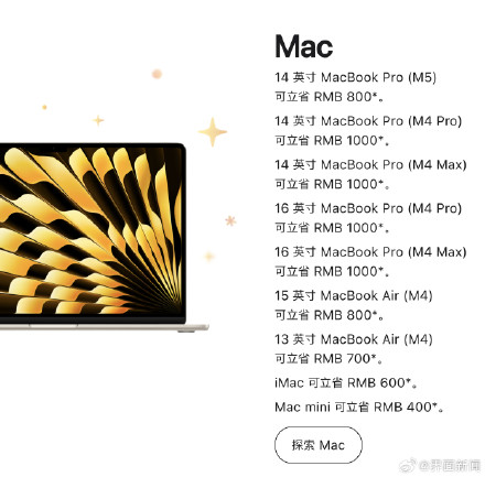 最高降1000元！苹果再推限时促销，iPhone 17系列不在其中