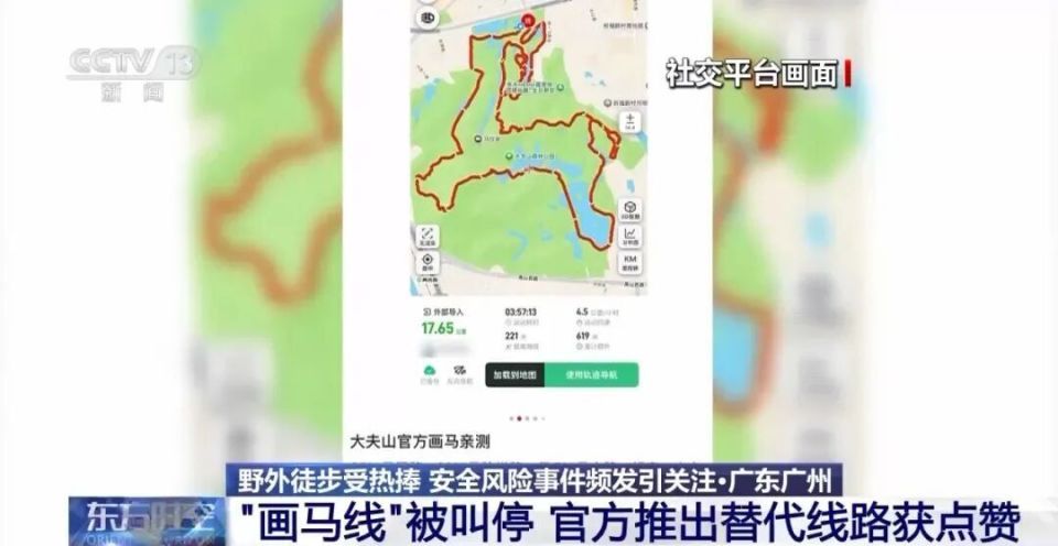 “画马线”兴起、岳麓山被开发几十种野爬路线!网红路线风险重重,专家提醒 “画马线”兴起、岳麓山被开发几十种野爬路线!网红路线风险重重,专家提醒
