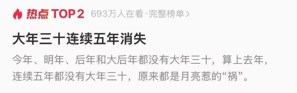 为什么会有闰月?带你了解农历背后的时间智慧→ 为什么会有闰月?带你了解农历背后的时间智慧→