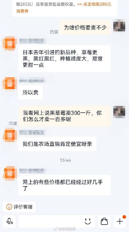 专家解读300元一斤黑草莓值不值：品质优良，营养价值正常