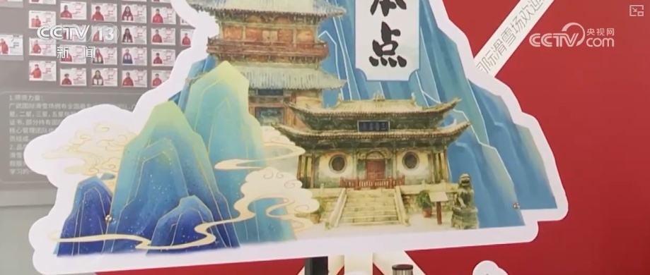 “服务上新+业态升级”推升“冷资源”热力 以雪为“媒”带旺周边产业激活消费新动能