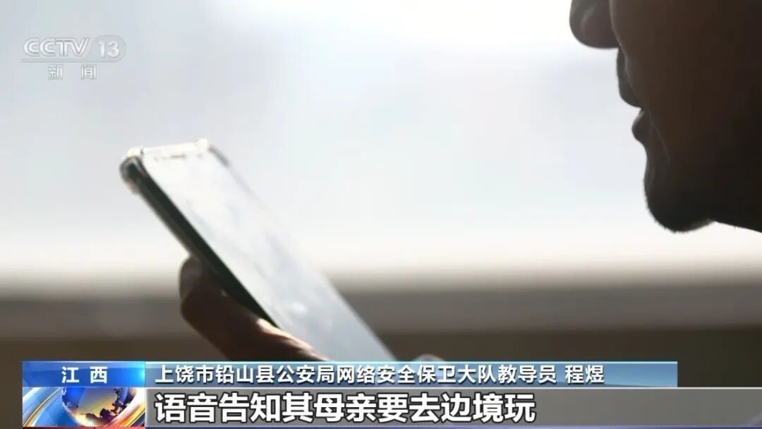 央视披露“叶某斌失联案”始末