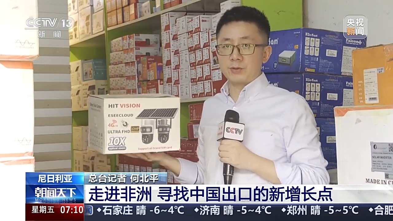 顶压前行、逆势增长 出口商品清单看中国外贸新变化