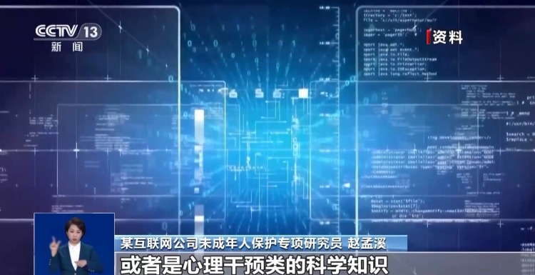 危险“加密对话”藏匿网络 如何为未成年人守好关？