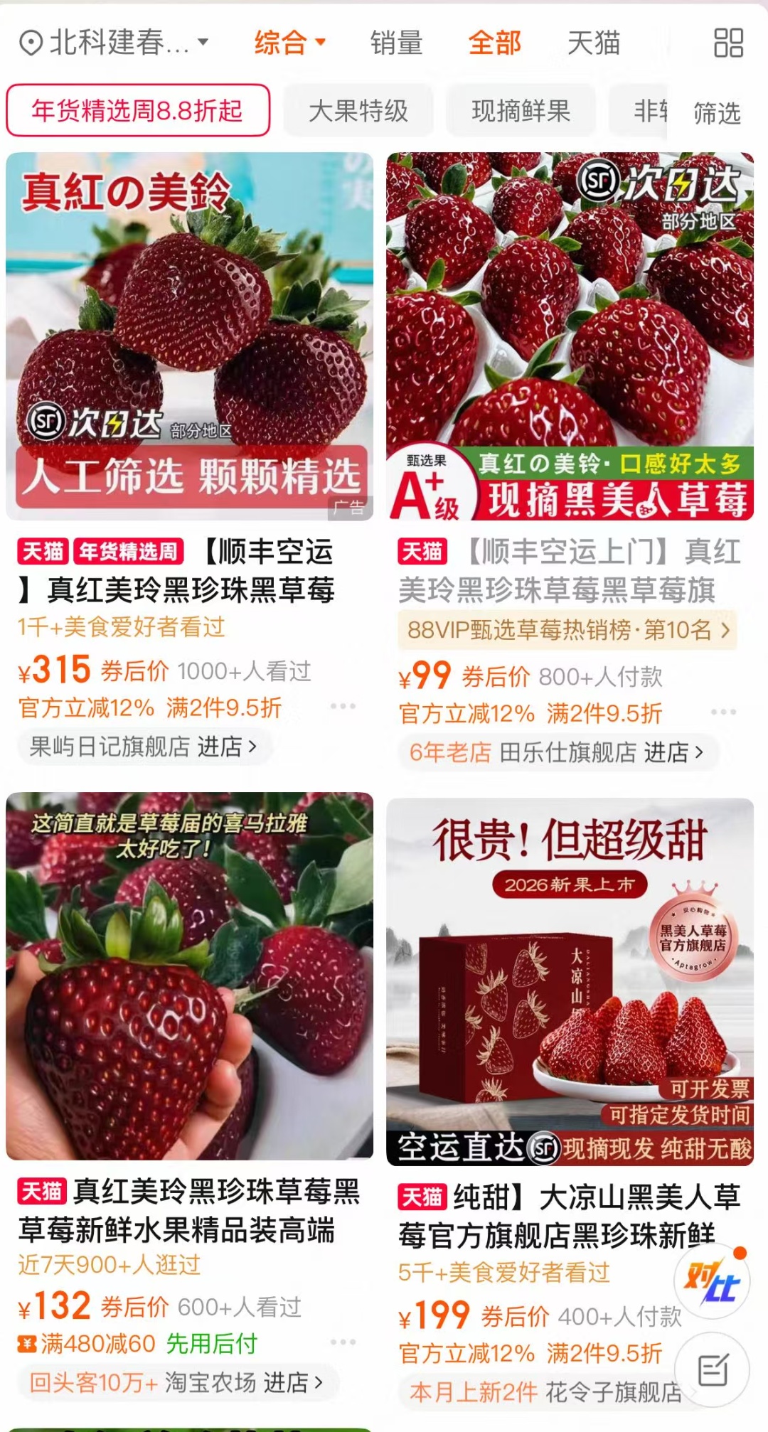 “黑草莓600块一公斤？”全网坐等云南出手