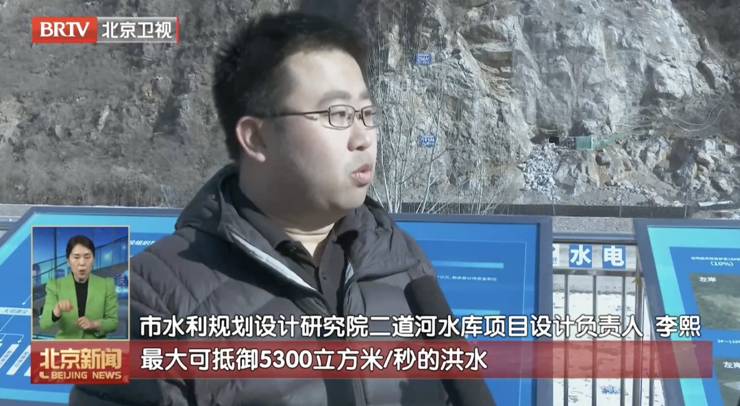 北京最高防洪大坝开工建设！