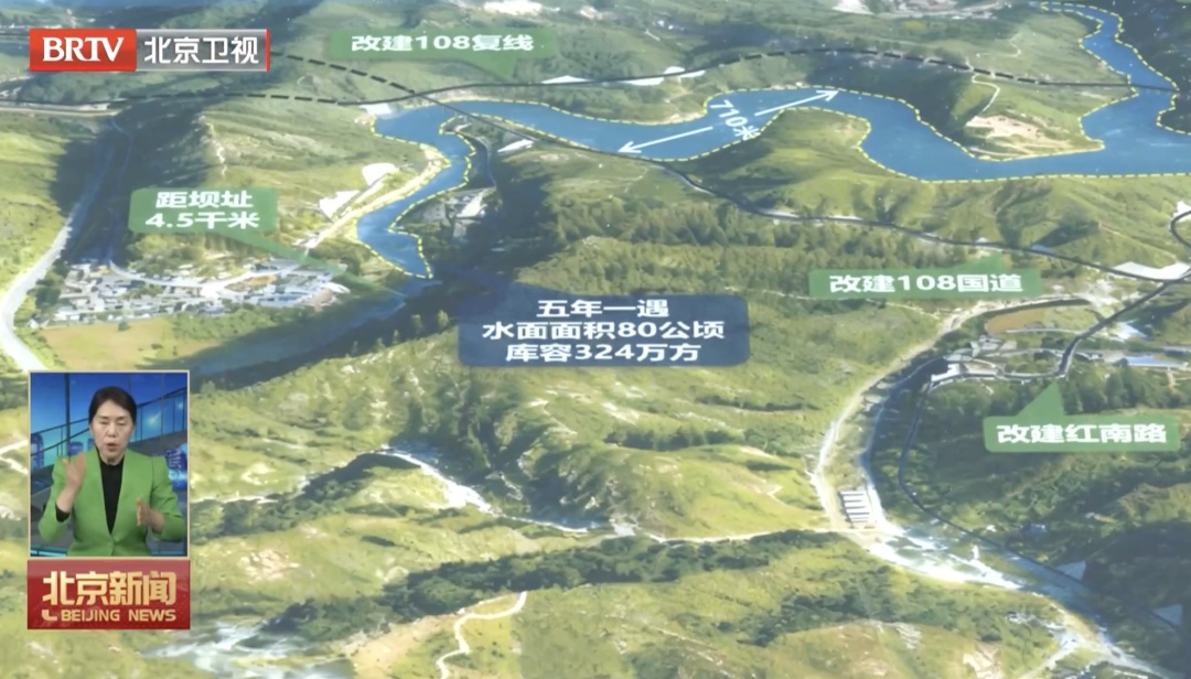 北京最高防洪大坝开工建设！