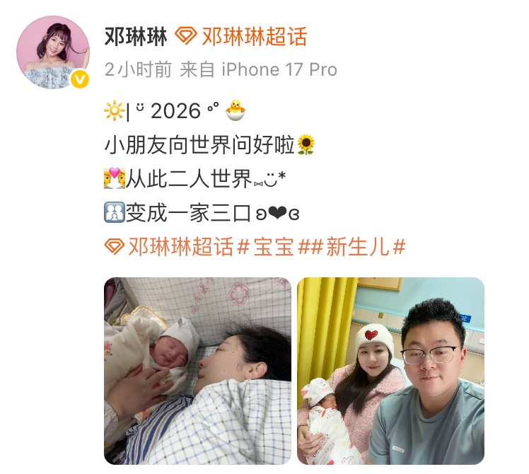 惊喜！奥运冠军邓琳琳宣布生子