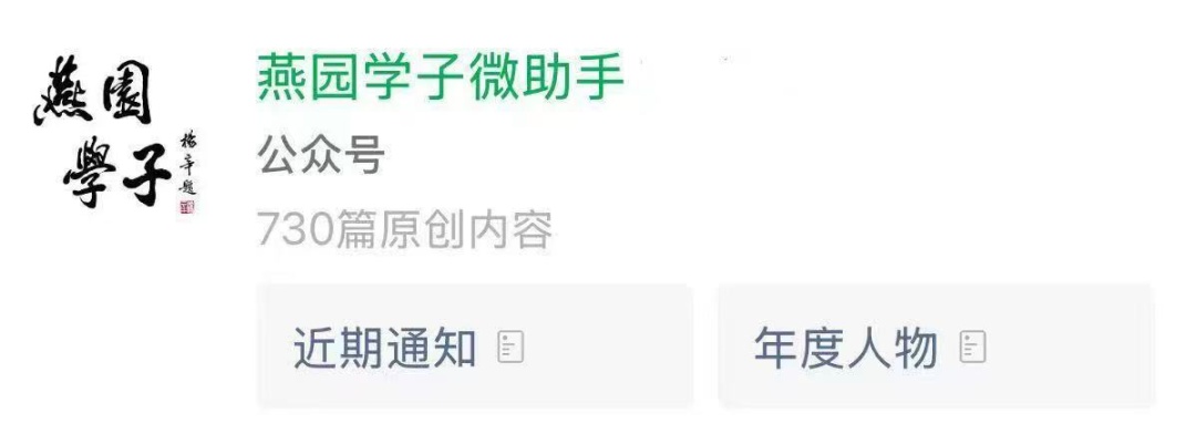 北大清华寒假开放校园！这样安排——