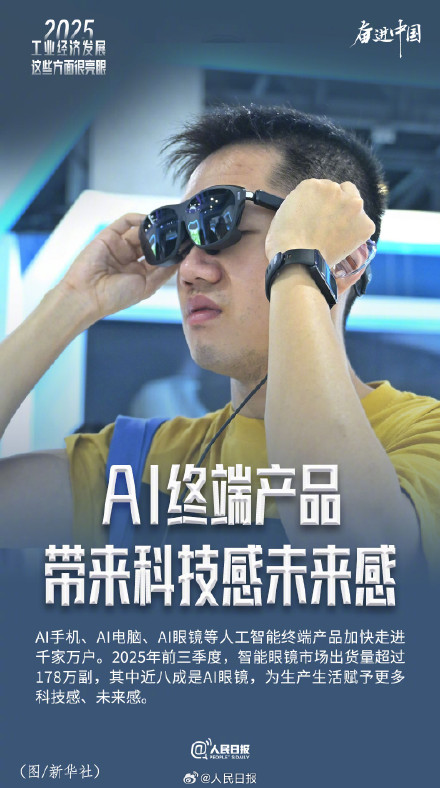 工业经济发展这些方面很亮眼