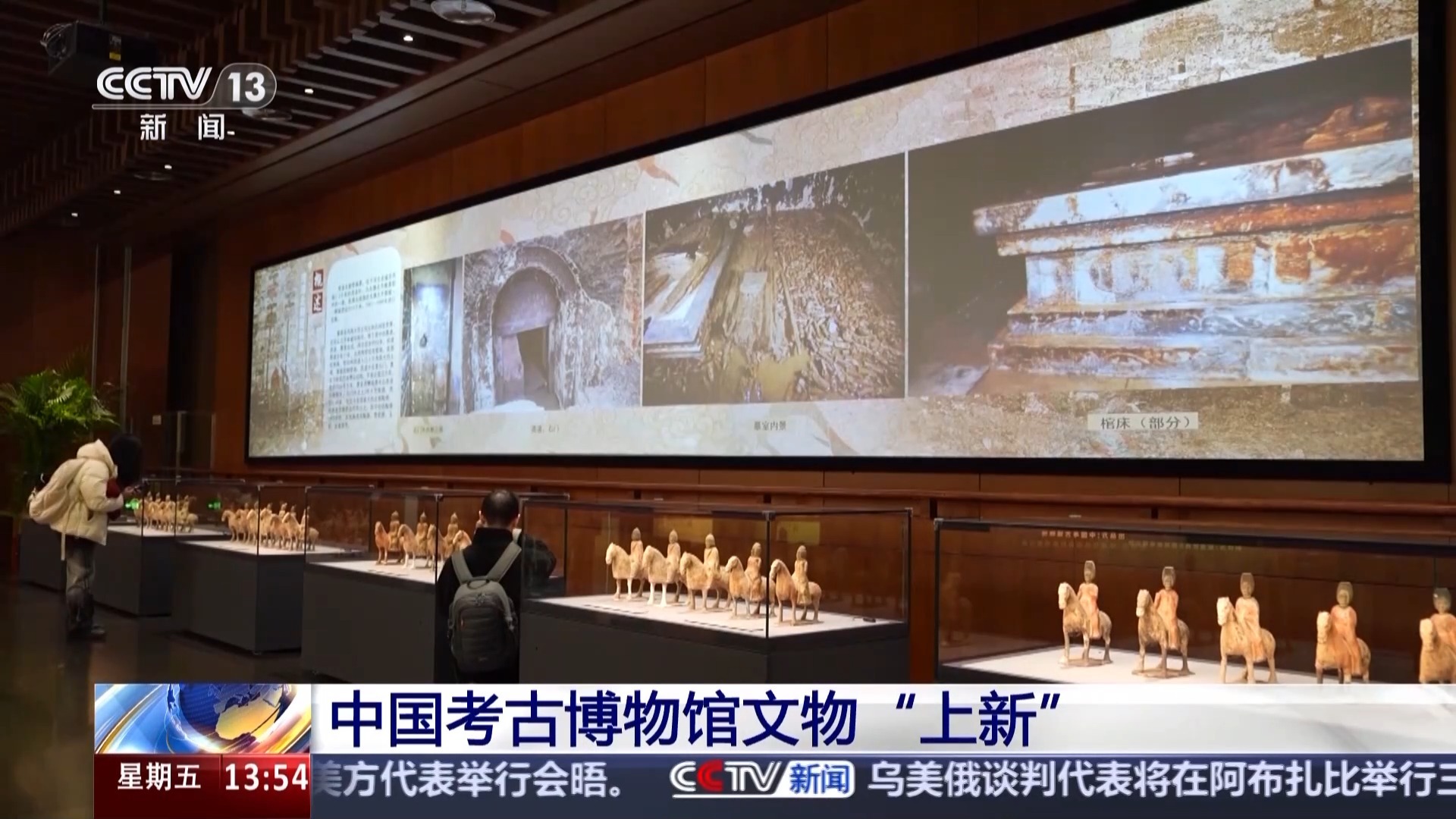 串联7000多年历史文化发展脉络 中国考古博物馆文物“上新”