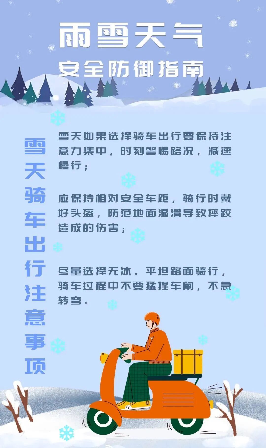 局部大雪！山东16市将迎新一轮降雪