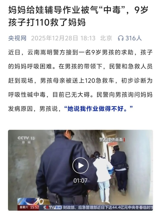 气到中毒！一家长因辅导孩子作业进急诊，医生紧急提醒