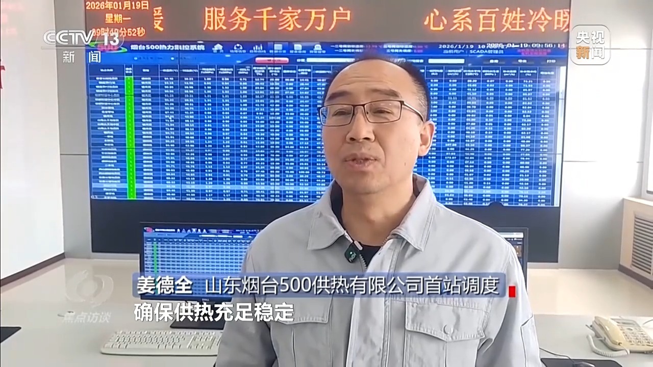 寒潮“速冻”全国 他们一直坚守在保供保畅一线