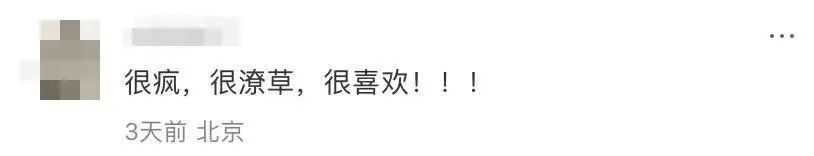 “马彪彪演我上班”？网友：“很潦草，很喜欢！”