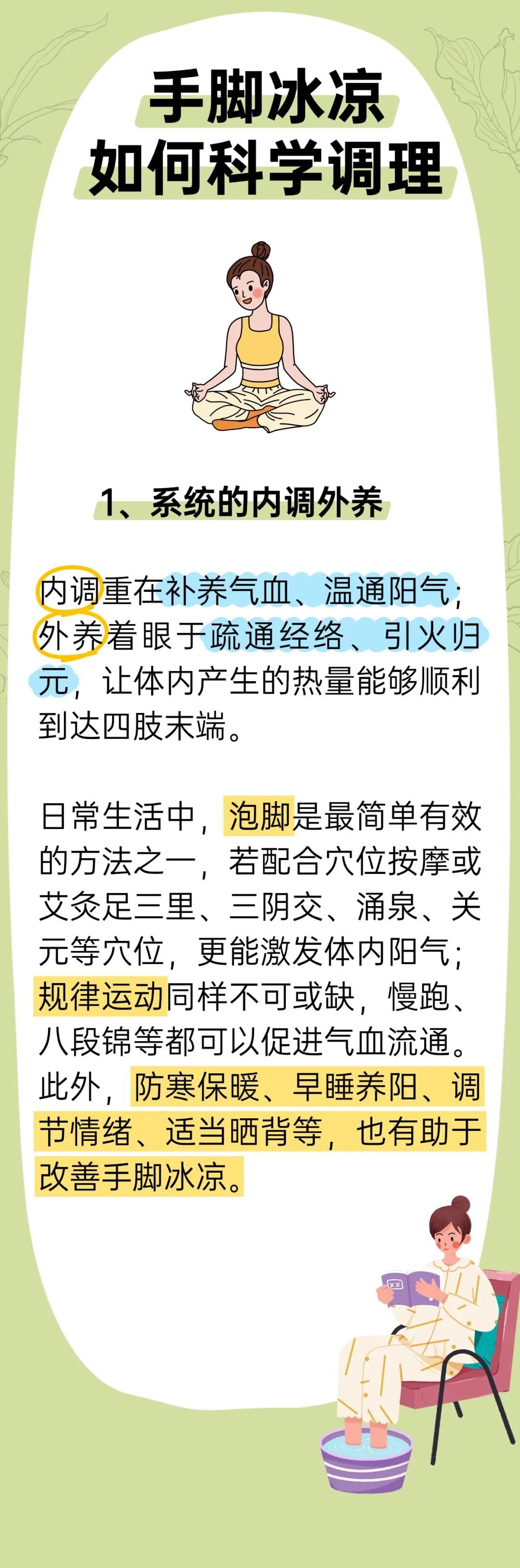 很多女性一到冬天就手脚冰凉,如何温暖过冬? 很多女性一到冬天就手脚冰凉,如何温暖过冬?