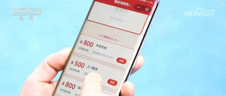 惠民、优质享老托起民生“温度” 养老服务消费补贴怎么领？如何用？梳理↓