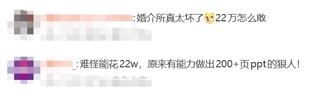 22万元打水漂！上海女子238页PPT曝光婚恋套路，受害者有数百人