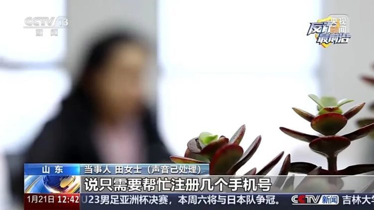 兼职变“帮凶” 扫码后身份信息被卖了 兼职变“帮凶” 扫码后身份信息被卖了