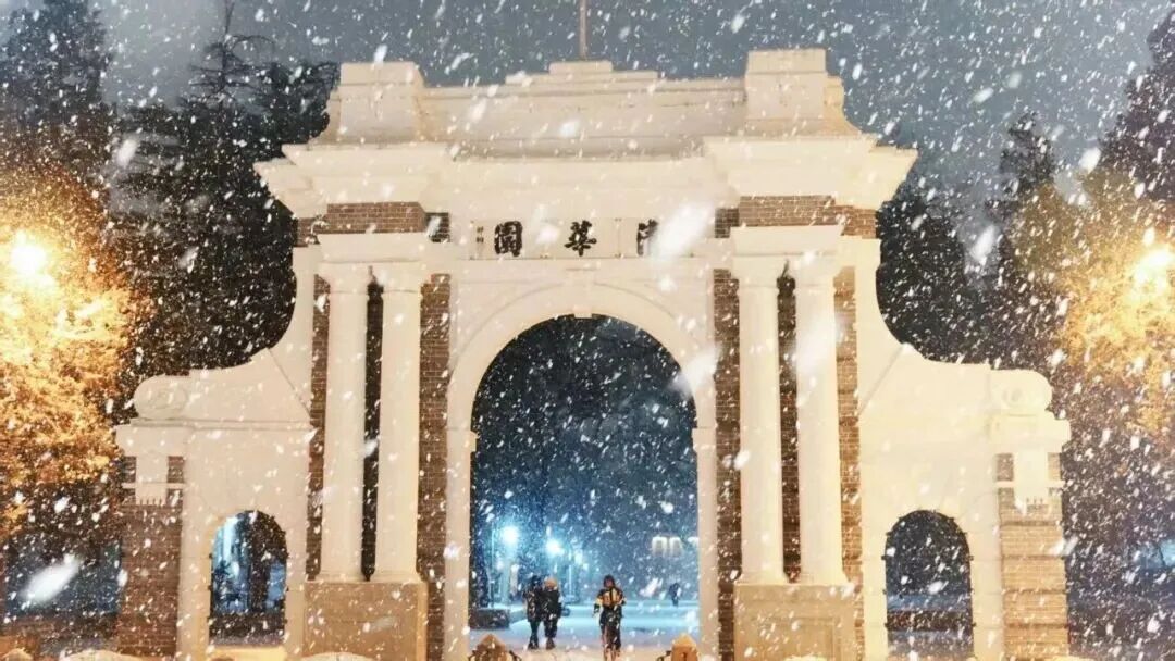 北大清华寒假开放校园！这样安排——