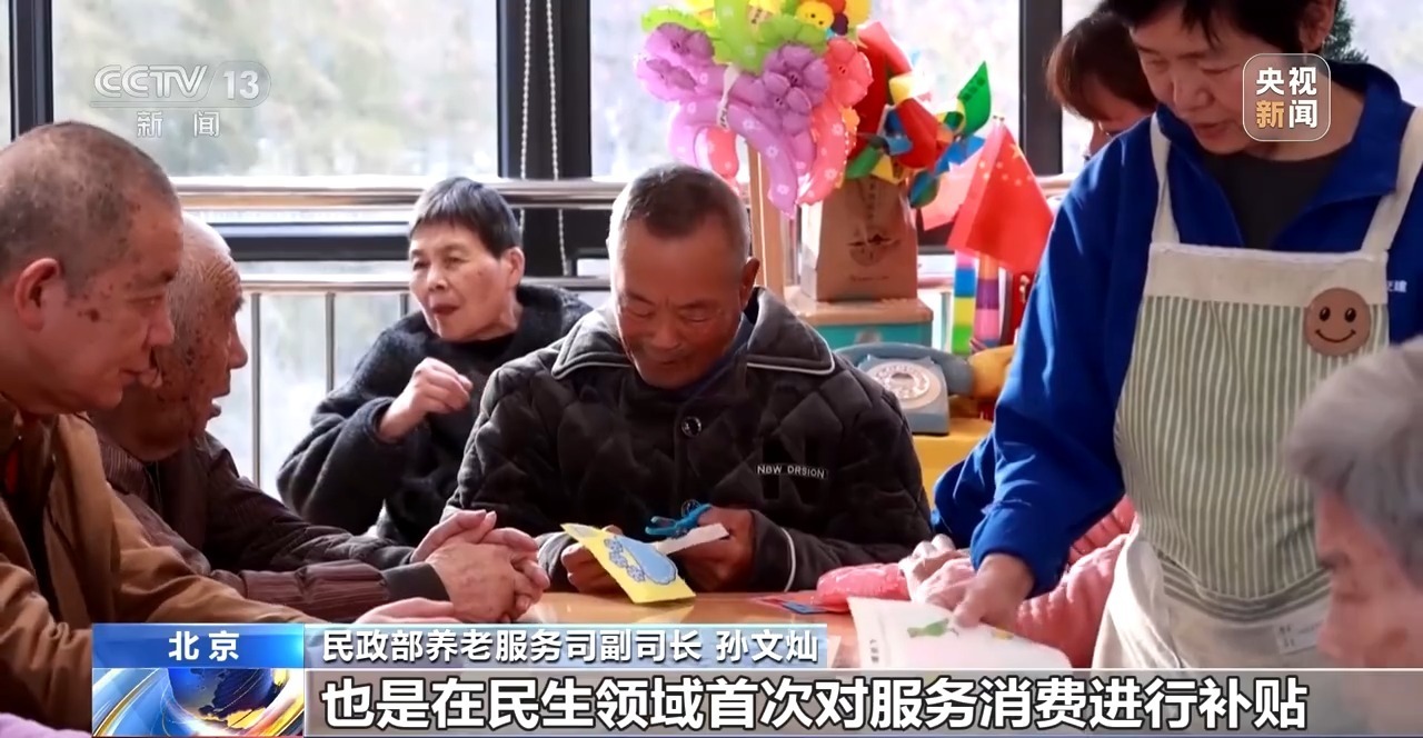 养老服务消费补贴适用哪些人群 如何申请使用?一文了解 养老服务消费补贴适用哪些人群 如何申请使用?一文了解