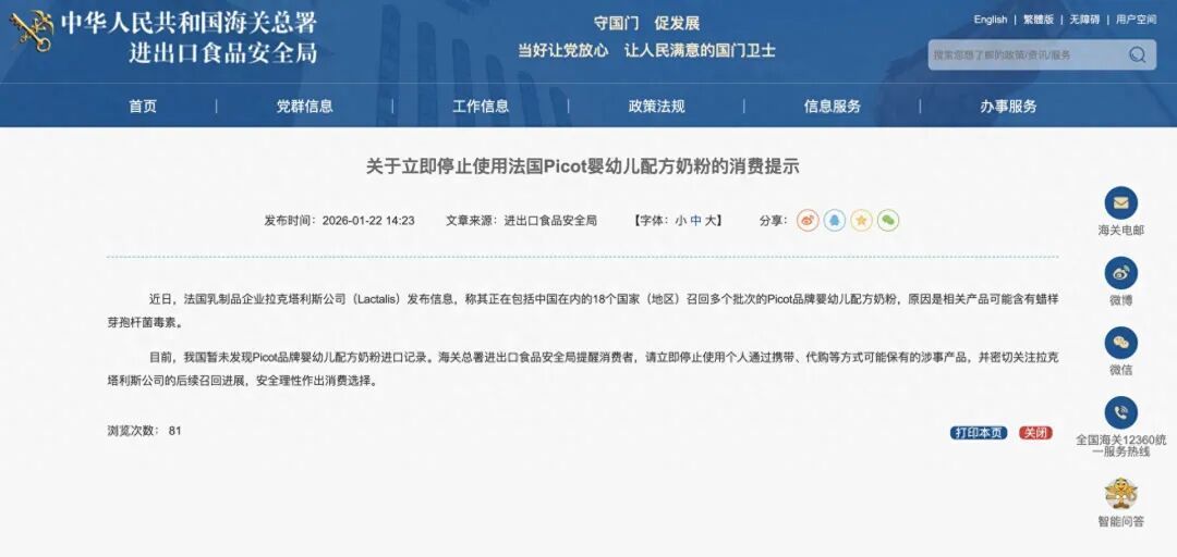 海关总署：这款婴幼儿奶粉，立即停用！