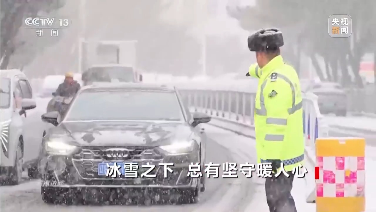 寒潮“速冻”全国 他们一直坚守在保供保畅一线