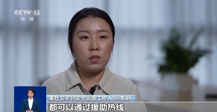 危险“加密对话”藏匿网络 如何为未成年人守好关？