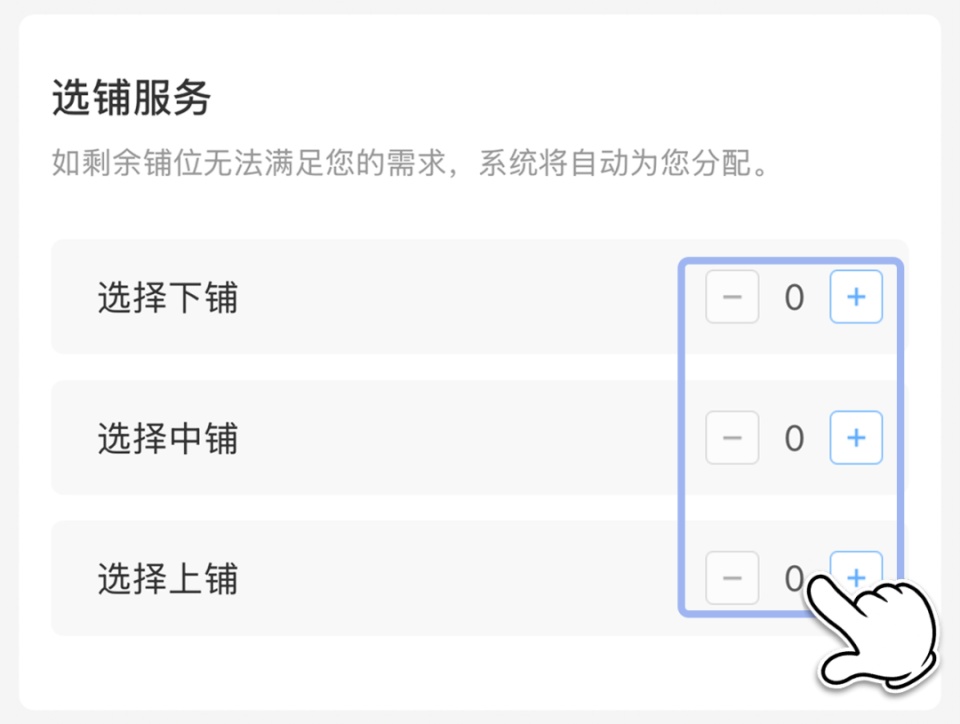 “雪”、“宠”、“兑”、“静”……12306购票页面上的这些“暗号”都是啥意思？
