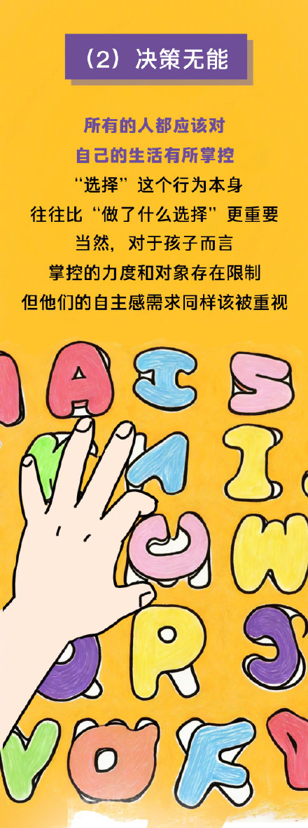 你以为在尊重孩子其实是服从性测试