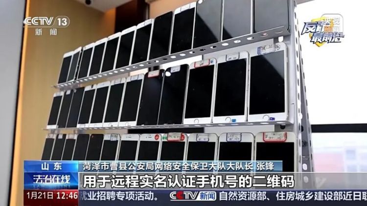 兼职变“帮凶” 扫码后身份信息被卖了 兼职变“帮凶” 扫码后身份信息被卖了