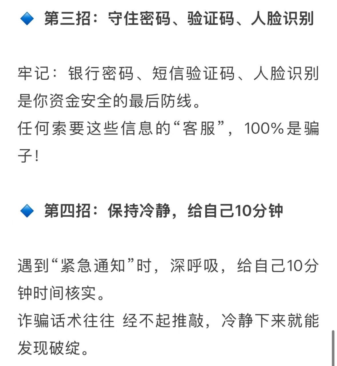 官方紧急预警:深圳已连续发案多起!有人钱款秒被转走 官方紧急预警:深圳已连续发案多起!有人钱款秒被转走