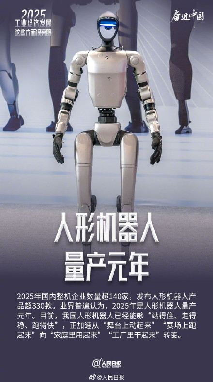 工业经济发展这些方面很亮眼