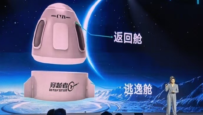 “太空船票300万元一张”？专家：未来将可解锁太空婚礼