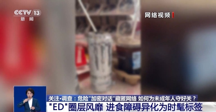 危险“加密对话”藏匿网络 如何为未成年人守好关？