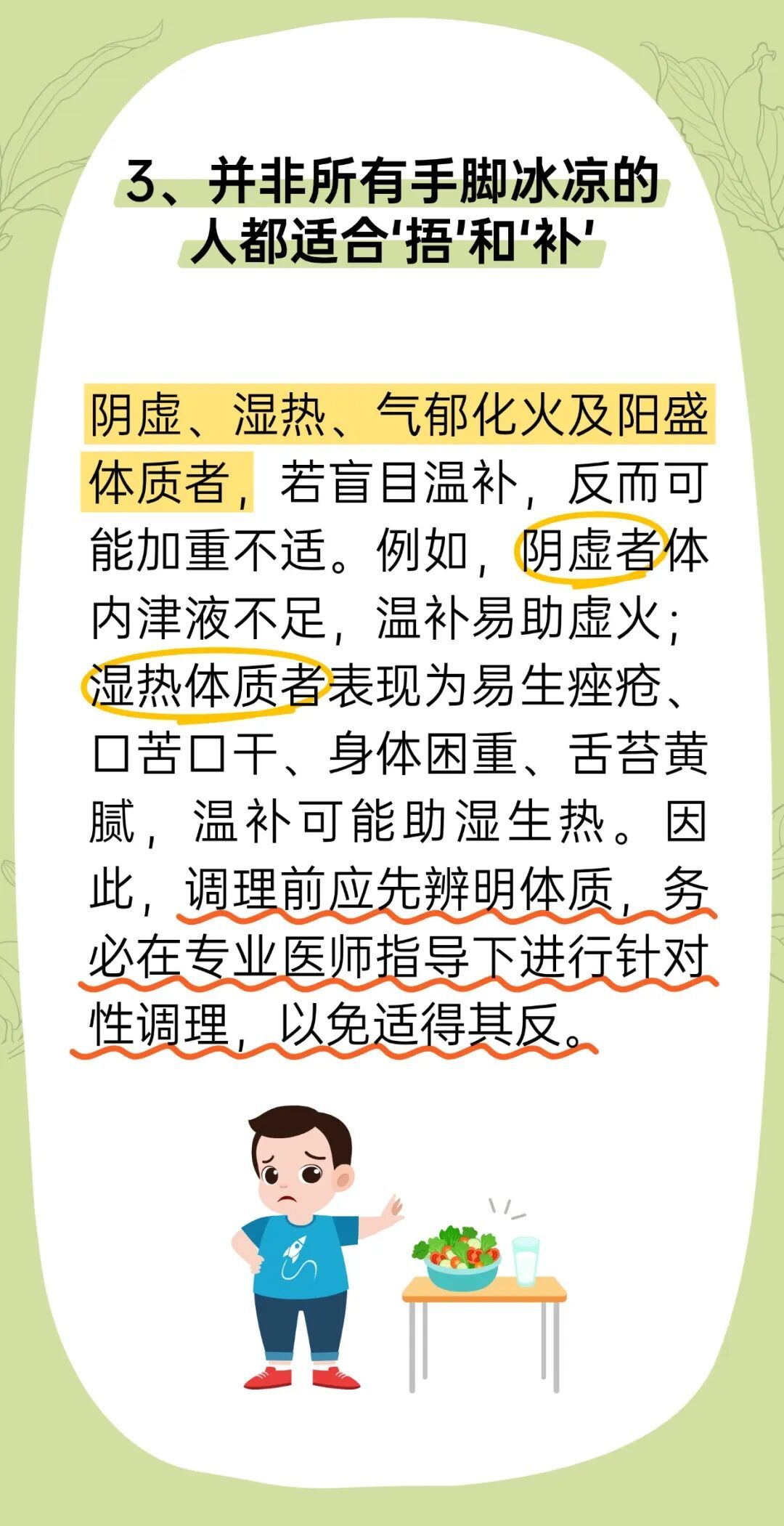 很多女性一到冬天就手脚冰凉,如何温暖过冬? 很多女性一到冬天就手脚冰凉,如何温暖过冬?