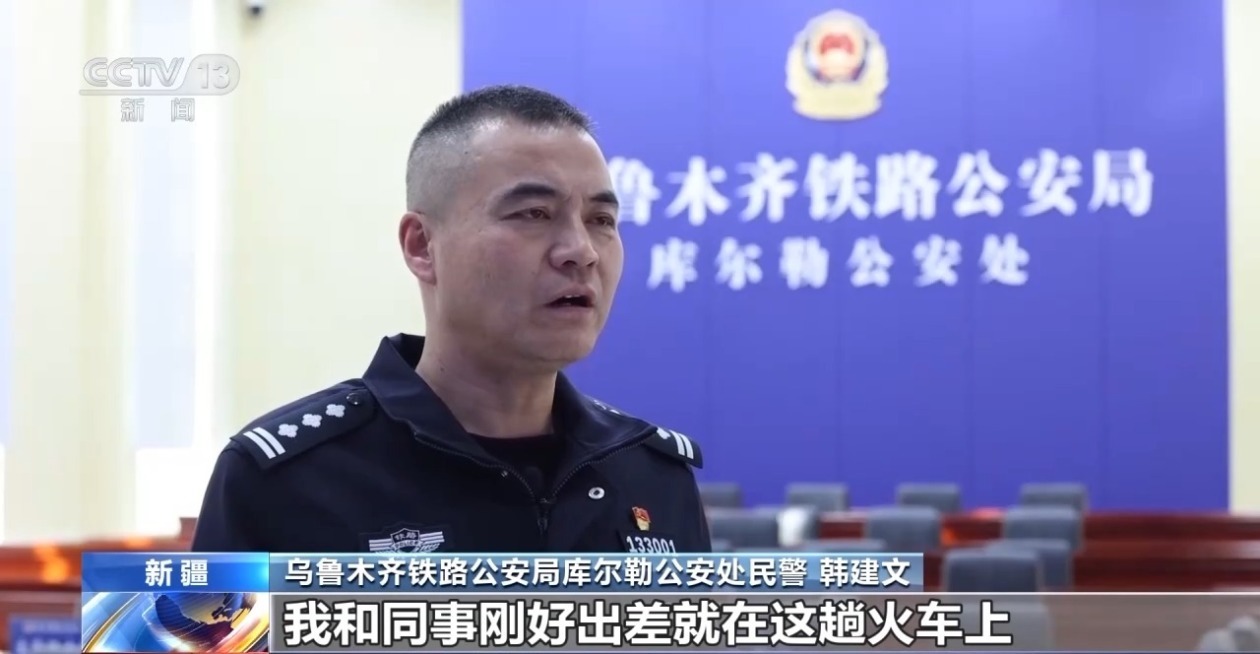 终点站前10分钟 乘警与“出差战友”联动抓捕逃犯