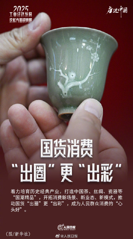 工业经济发展这些方面很亮眼