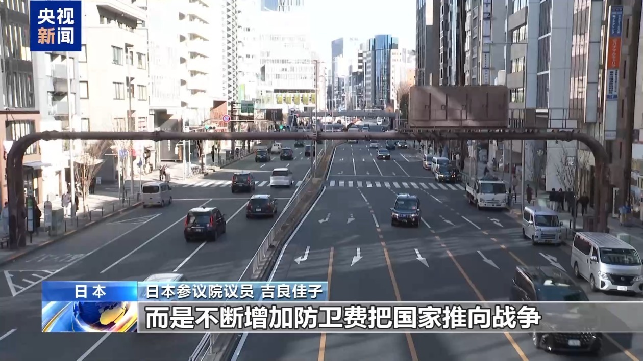 日本民众举行集会 批评高市解散众议院