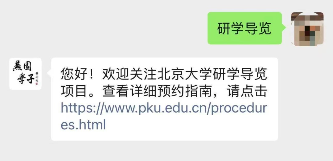 北大清华寒假开放校园！这样安排——