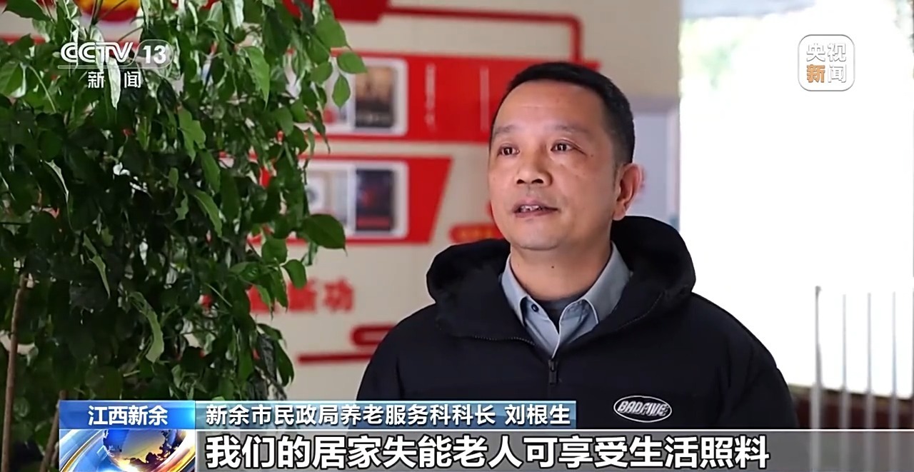 每月最高800元的养老服务消费补贴如何领？这份指南请查收