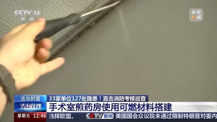 整栋宿舍只让用一部疏散楼梯 33家单位被查出127处消防隐患 整栋宿舍只让用一部疏散楼梯 33家单位被查出127处消防隐患