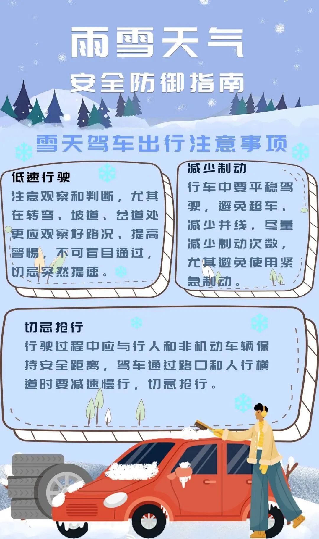 局部大雪！山东16市将迎新一轮降雪