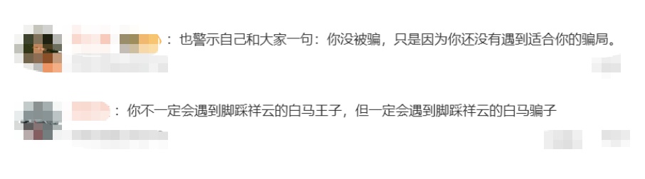 22万元打水漂！上海女子238页PPT曝光婚恋套路，受害者有数百人