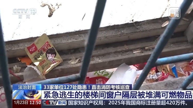 整栋宿舍只让用一部疏散楼梯 33家单位被查出127处消防隐患 整栋宿舍只让用一部疏散楼梯 33家单位被查出127处消防隐患