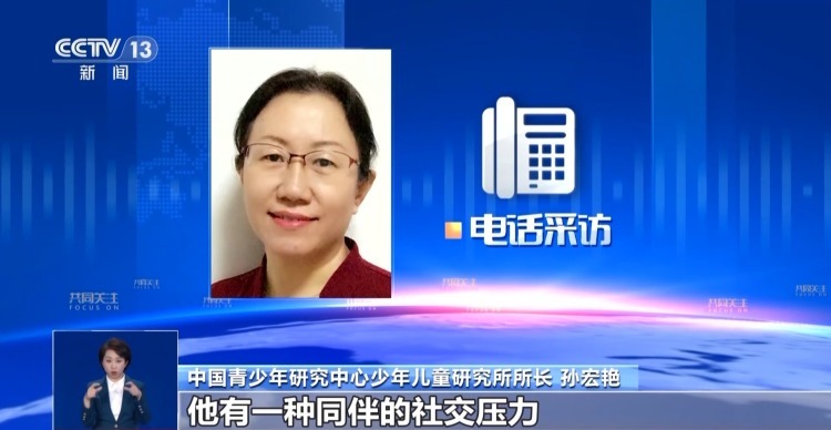 危险“加密对话”藏匿网络 如何为未成年人守好关？